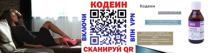 купить сайты Полевской Codein Purple Drank